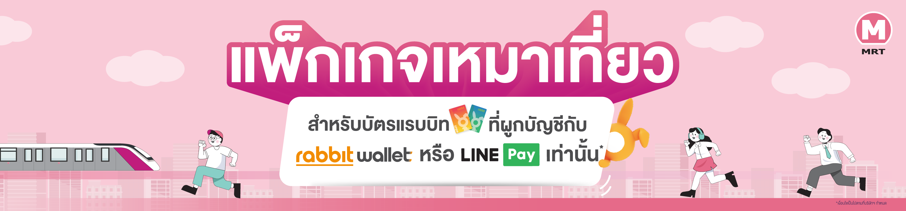 แบนเนอร์