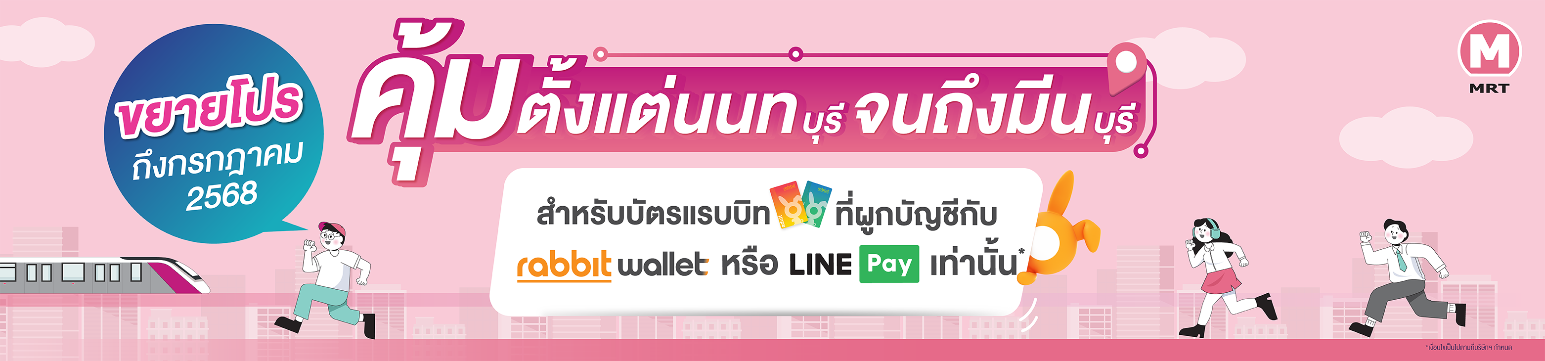 แบนเนอร์